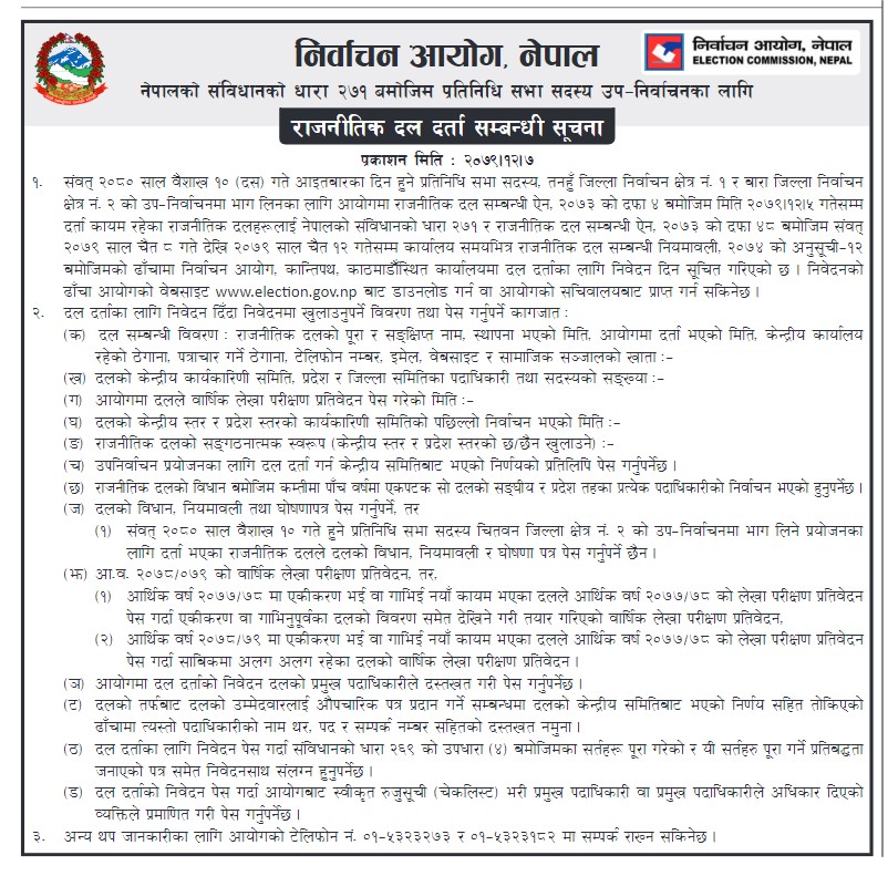 aayog notice1679362647.jpg